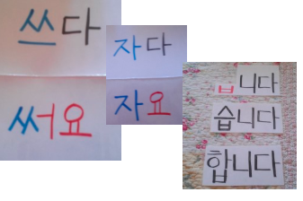 습니다 ㅂ니다 Vs 어요 아요 はどうちがう 世田谷区ネイティブ韓国語教室カイカ Kaica