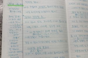 韓国語で書いた手紙 世田谷区ネイティブ韓国語教室カイカ Kaica