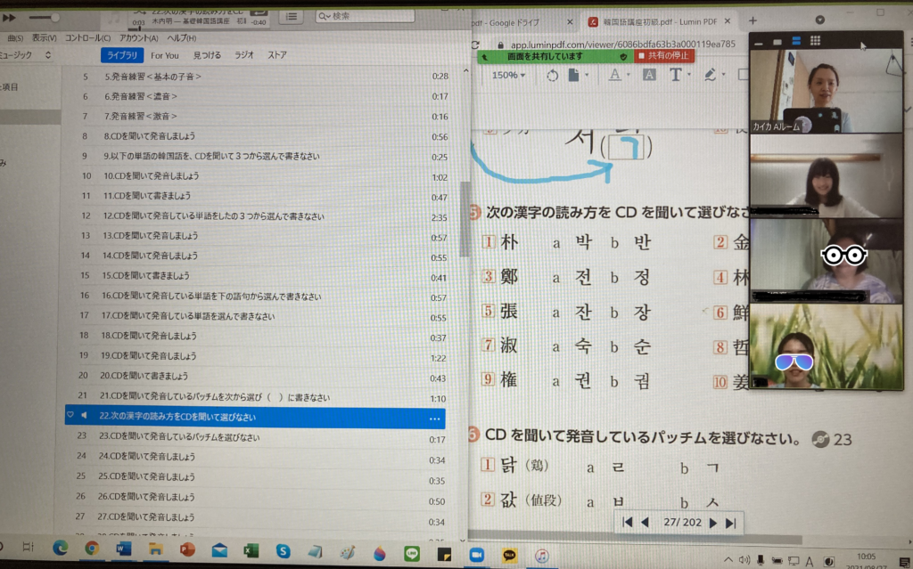 暑くて死にそうです 韓国語で何ていうの 世田谷区ネイティブ韓国語教室カイカ Kaica