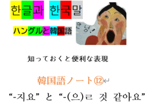 韓国人の男女名前によく使われている文字 世田谷区ネイティブ韓国語教室カイカ Kaica 韓国人の男女名前によく使われている文字 世田谷区ネイティブ韓国語教室カイカ Kaica